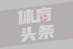 自带1-0，马竞是西甲史上首支赛季前14场都先进球的球队